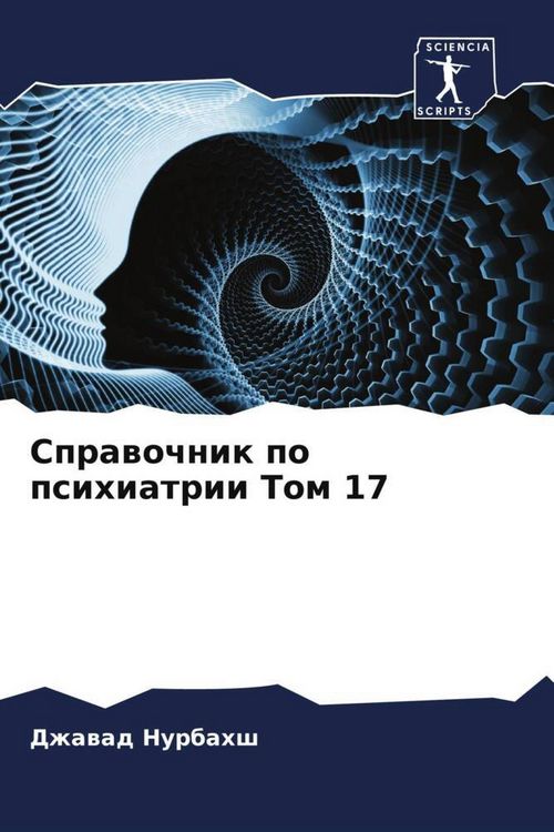 Produktbild: Sprawochnik po psihiatrii Tom 17