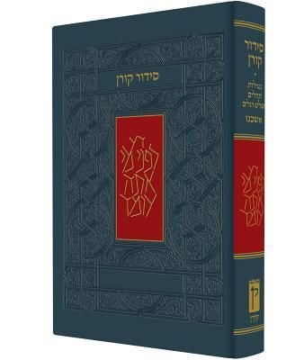 Produktbild: Koren Siddur, Ashkenaz, Pocket Size