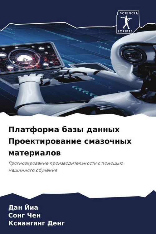 Produktbild: Platforma bazy dannyh Proektirowanie smazochnyh materialow