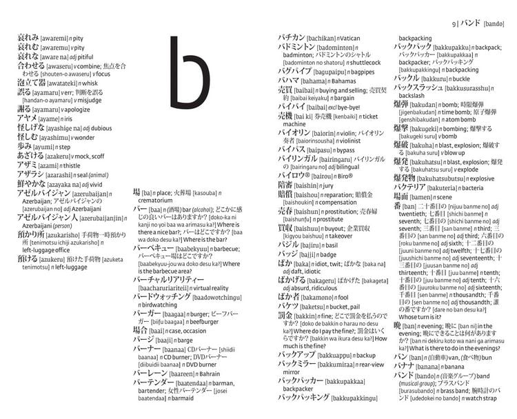 Produktbild: JAPANESE ESSENTIAL_ESSENTIA PB