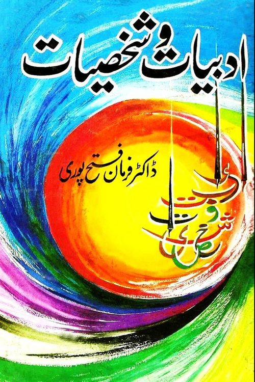 Produktbild: Adbiyaat-o-Shakhsiyaat