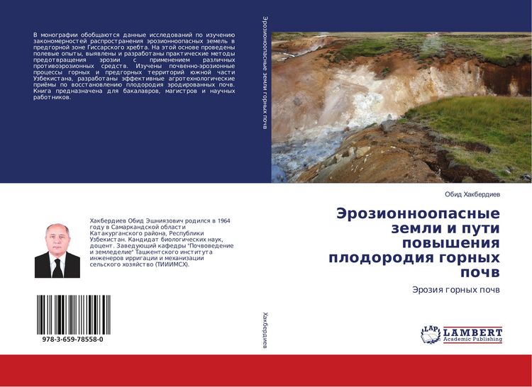 Produktbild: Jerozionnoopasnye zemli i puti powysheniq plodorodiq gornyh pochw