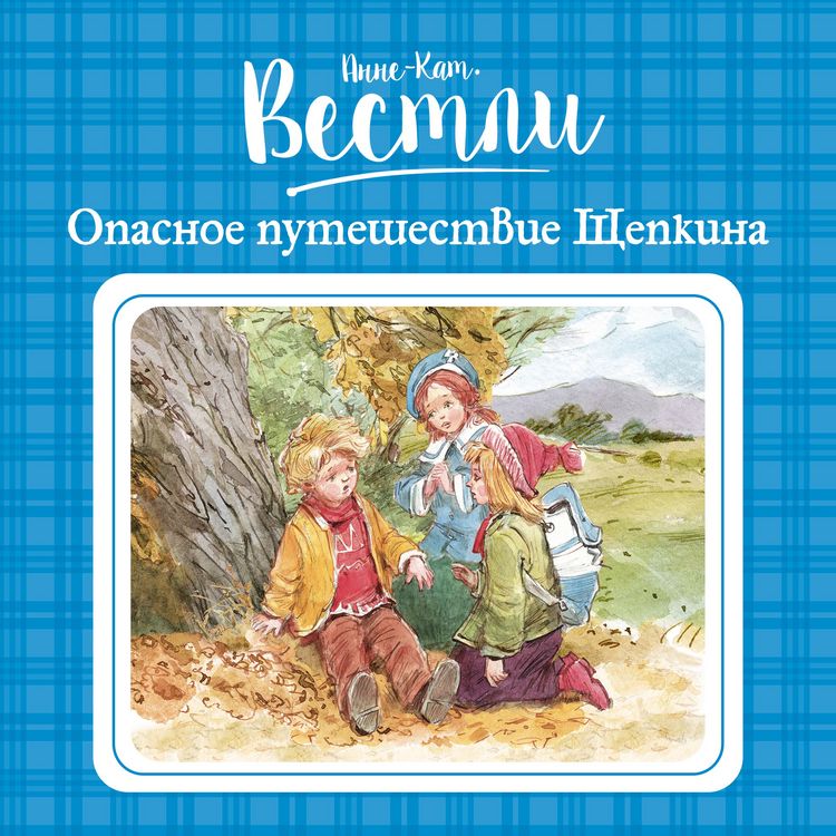 Produktbild: Knerten gifter seg