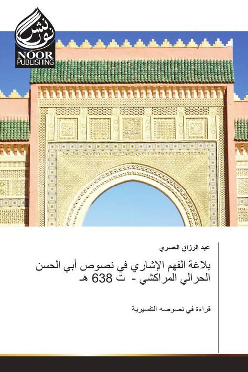 Produktbild: Arabischer Titel