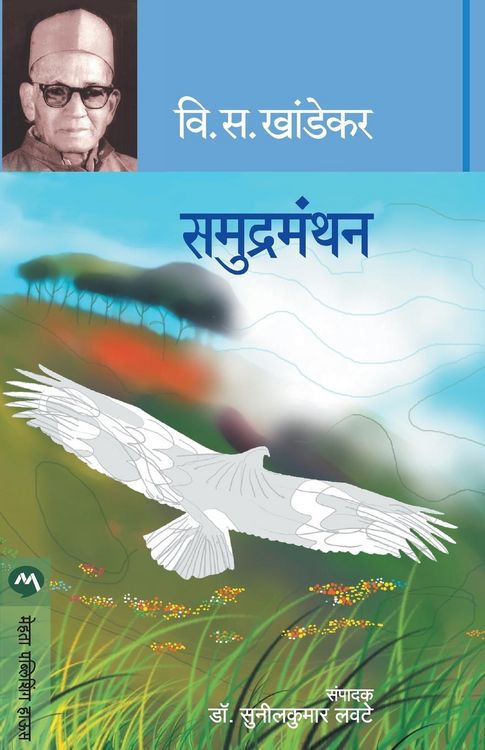 Produktbild: Samudramanthan