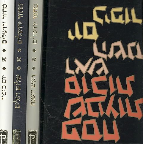 Produktbild: The Koren Classic Machzorim Set