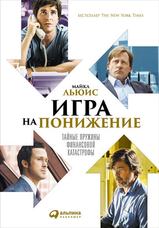 Produktbild: The Big Short: Inside the Doomsday MaChine
