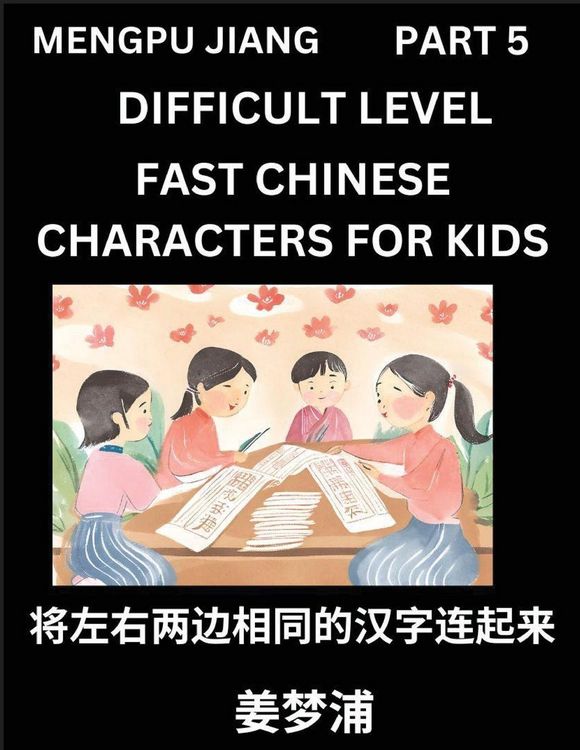Produktbild: Chinese Character Difficult Level Test Series for Kids (Part 5) - Easy Mandarin Chinese Character Recognition Puzzles, Simple Mind Games to Fast Learn Reading Simplified Characters