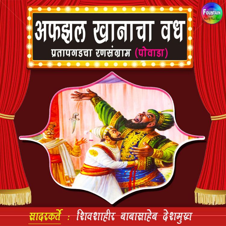 Produktbild: Afzal Khanacha Vadh