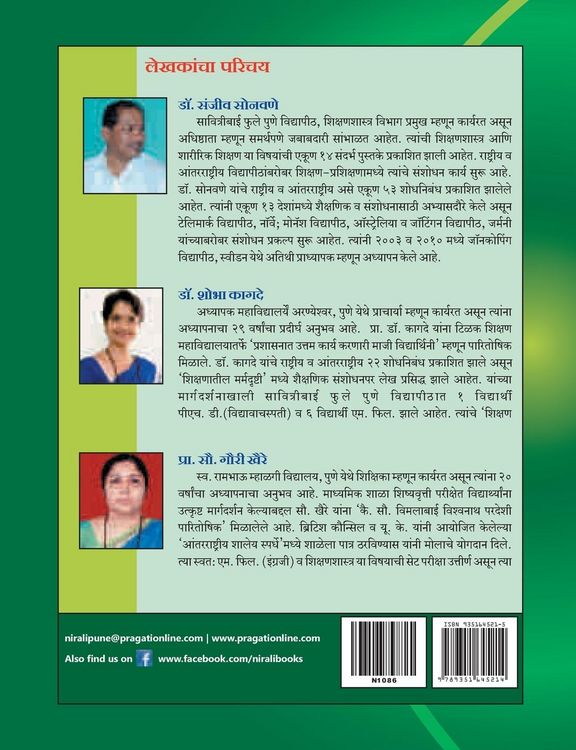 Produktbild: Pragat Shaikshanik Manasshastra