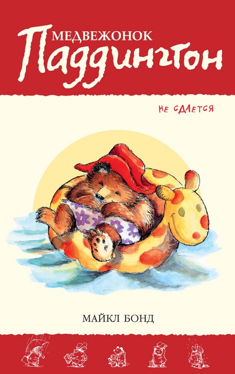 Produktbild: Paddington Marches On