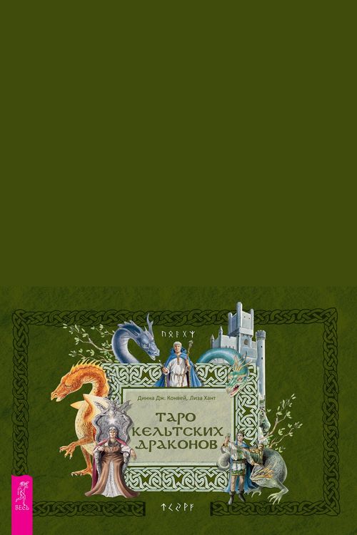 Produktbild: The Celtic Dragon Tarot Kit