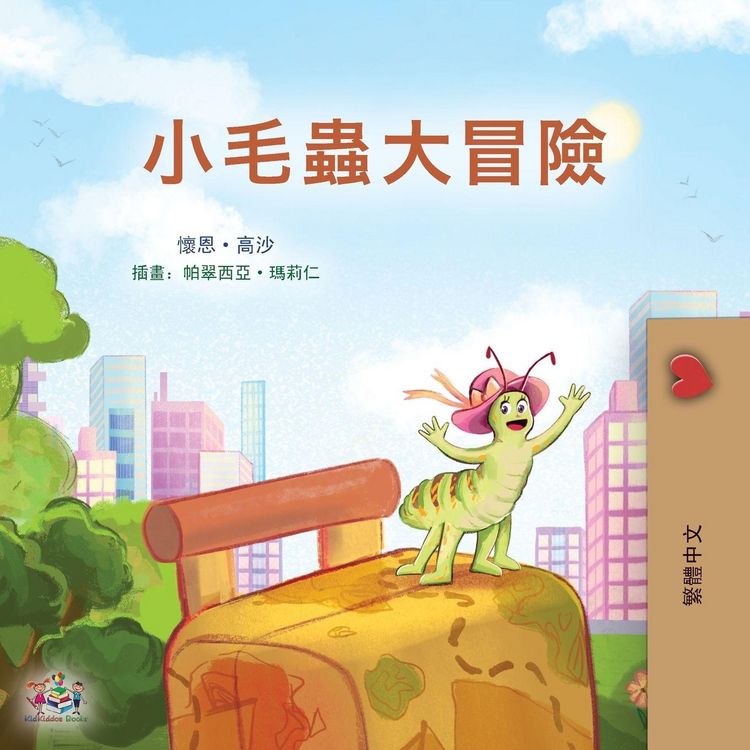 Produktbild: The Traveling Caterpillar (Chinese Traditional Children's Book)