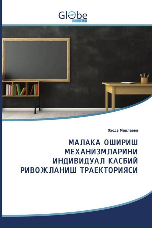 Produktbild: &: МАЛАКА ОШ