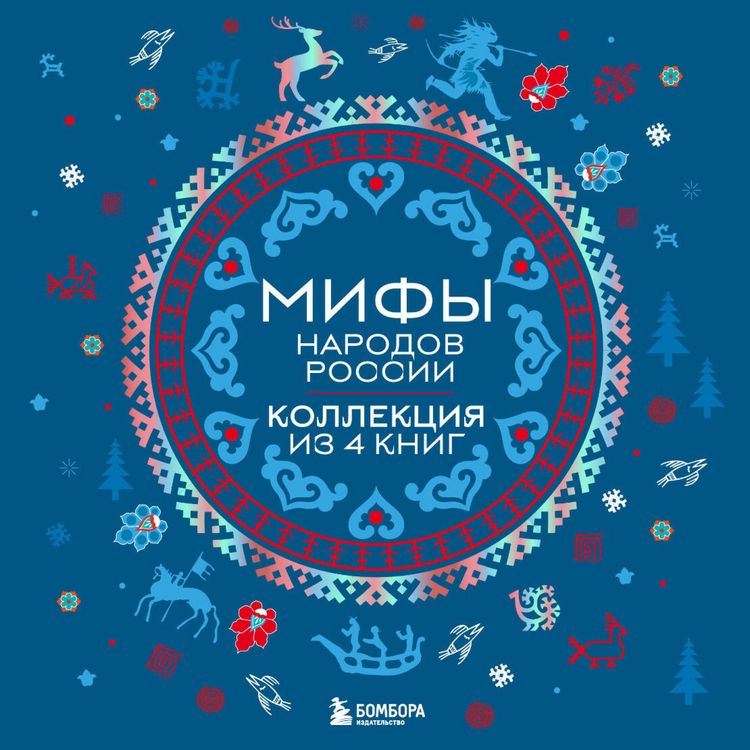 Produktbild: Mify narodov Rossii