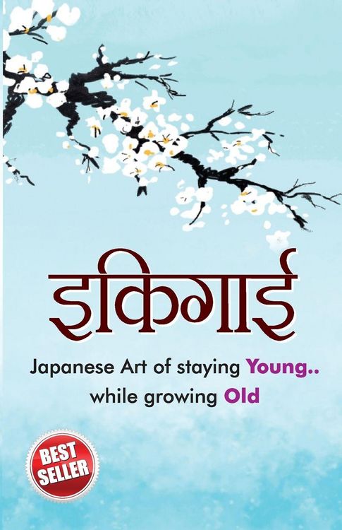 Produktbild: Ikigai (इकिगाई)