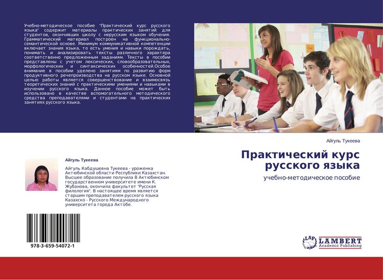 Produktbild: Prakticheskij kurs russkogo qzyka