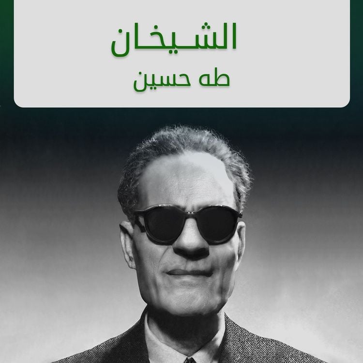 Produktbild: الشيخان