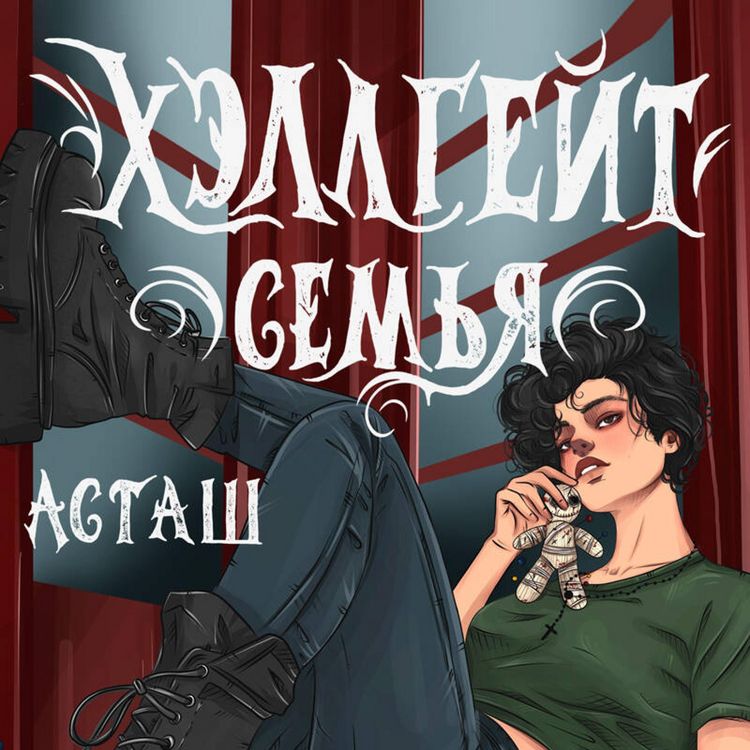 Produktbild: Hellgeyt: semya