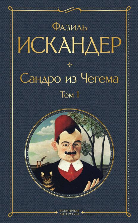 Produktbild: Sandro iz Chegema