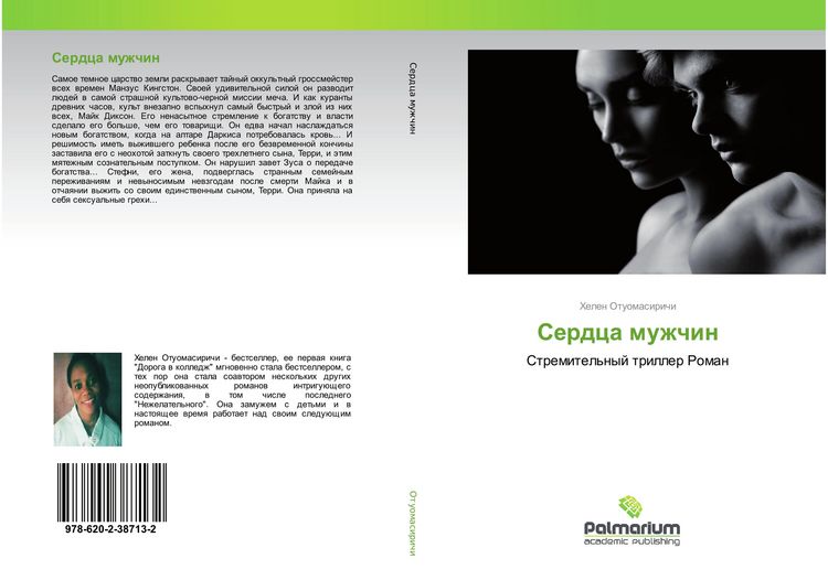 Produktbild: Serdca muzhchin