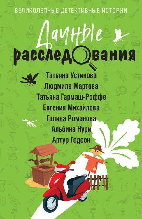Produktbild: Dachnye rassledovaniya