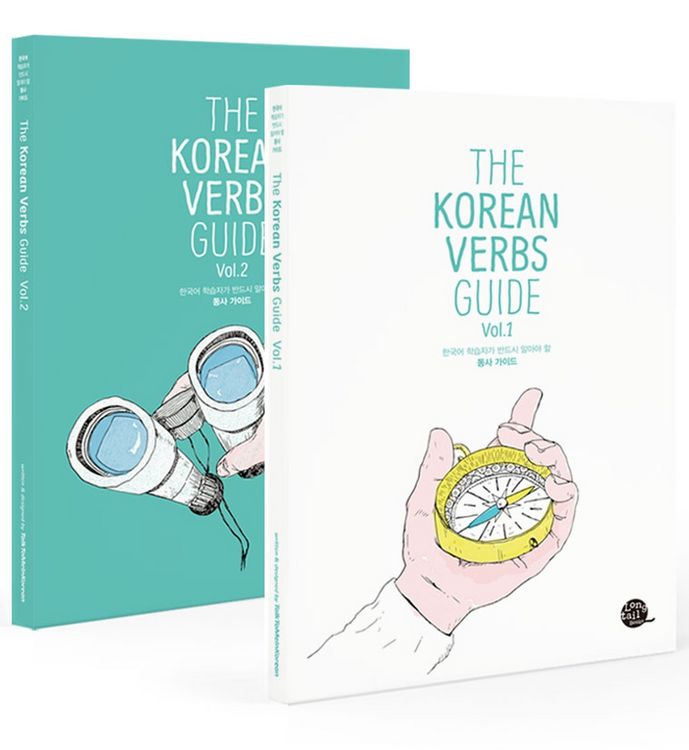 Produktbild: The Korean Verbs Guide