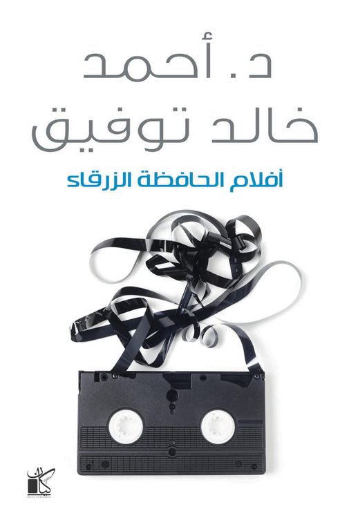 Produktbild: Blue preservative movies