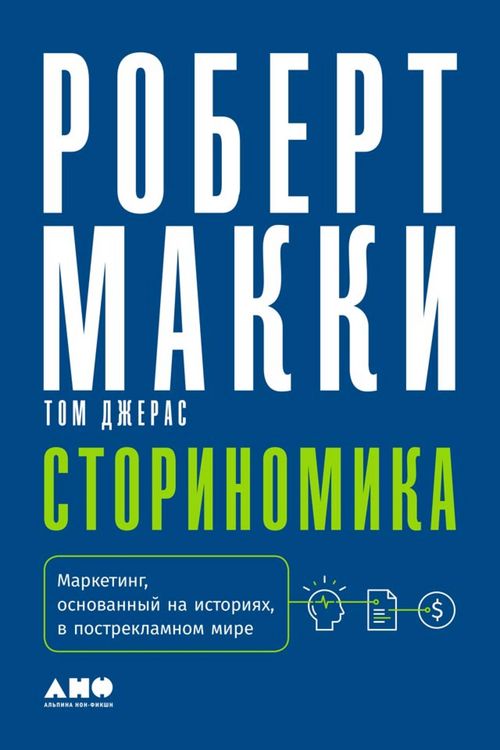 Produktbild: Storynomics: Story-Driven Marketing in the Post-Advertising World