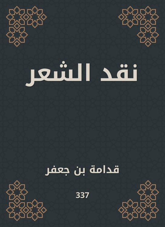 Produktbild: Poetry Criticism