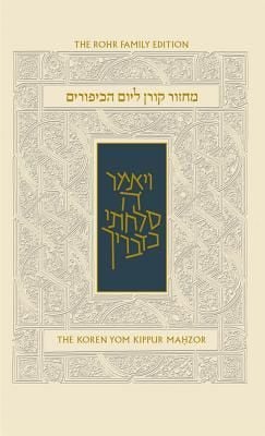 Produktbild: Koren Sacks Yom Kippur Mahzor: Hebrew/English Prayerbook with Commentary by Rabbi Jonathan Sacks