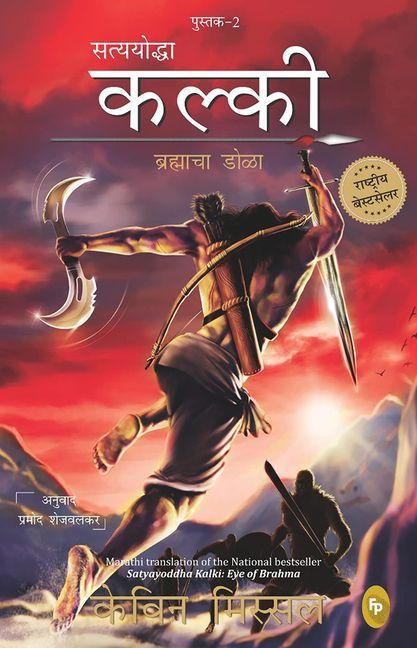 Produktbild: Satyayoddha Kalki, Book 2
