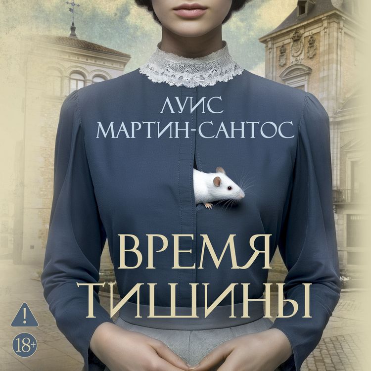 Produktbild: Vremya tishiny