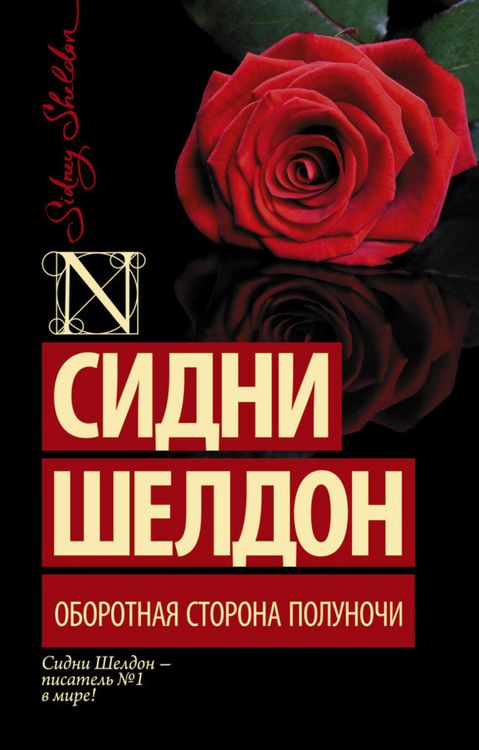 Produktbild: Oborotnaya storona polunochi