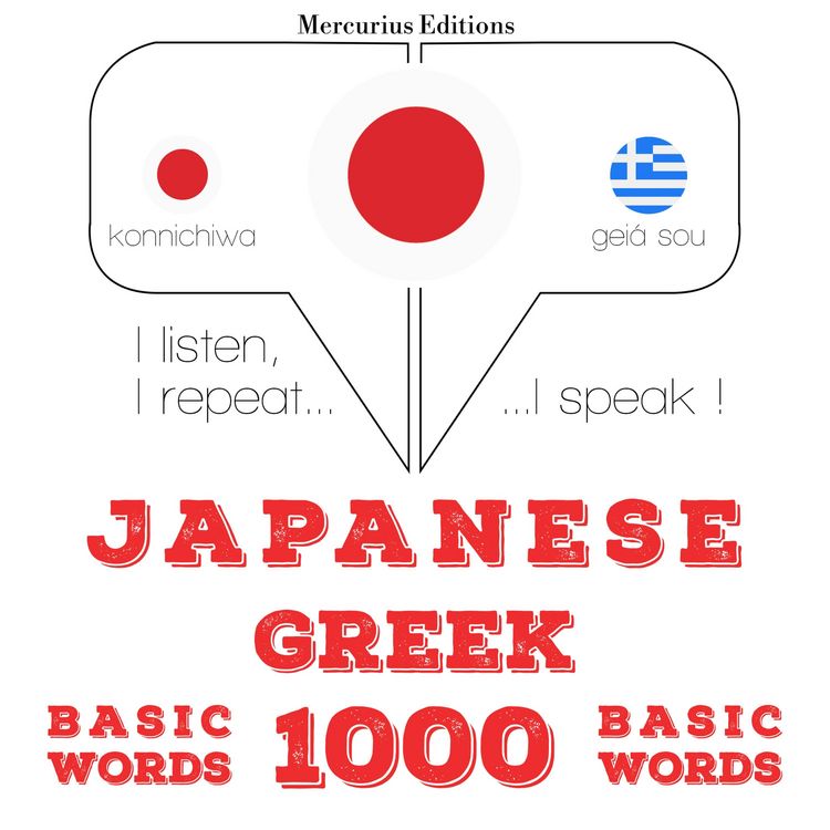 Produktbild: 1000 essential words in Greek