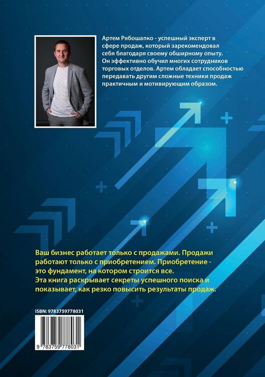 Produktbild: Vertrieb 4.0