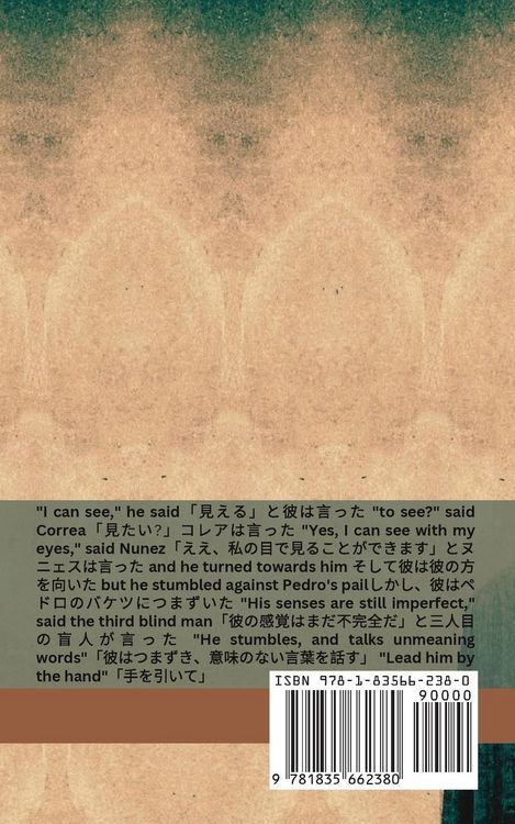 Produktbild: The Country of the Blind / 盲人の国