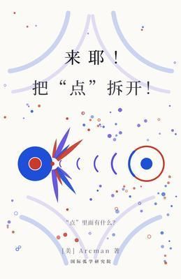 Produktbild: Lai Ye! Ba Dian Chai Kai!