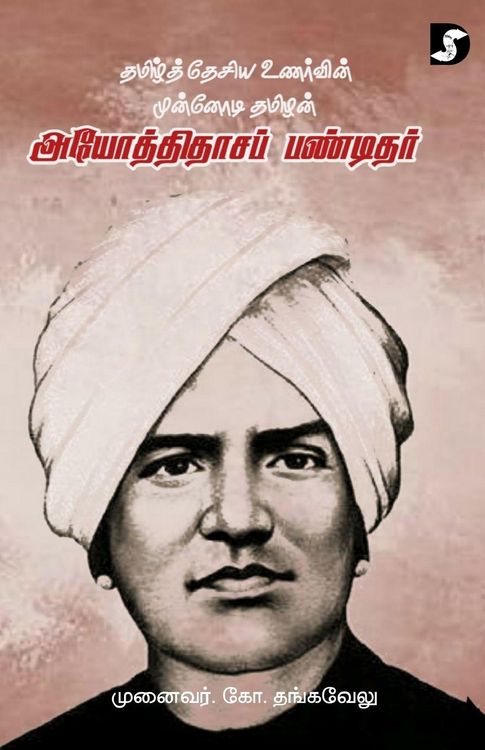 Produktbild: Tamizh Desia Unarvin Munnodi
