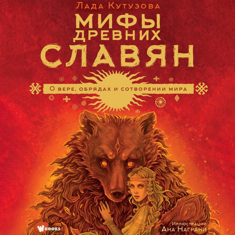 Produktbild: Mify drevnih slavyan