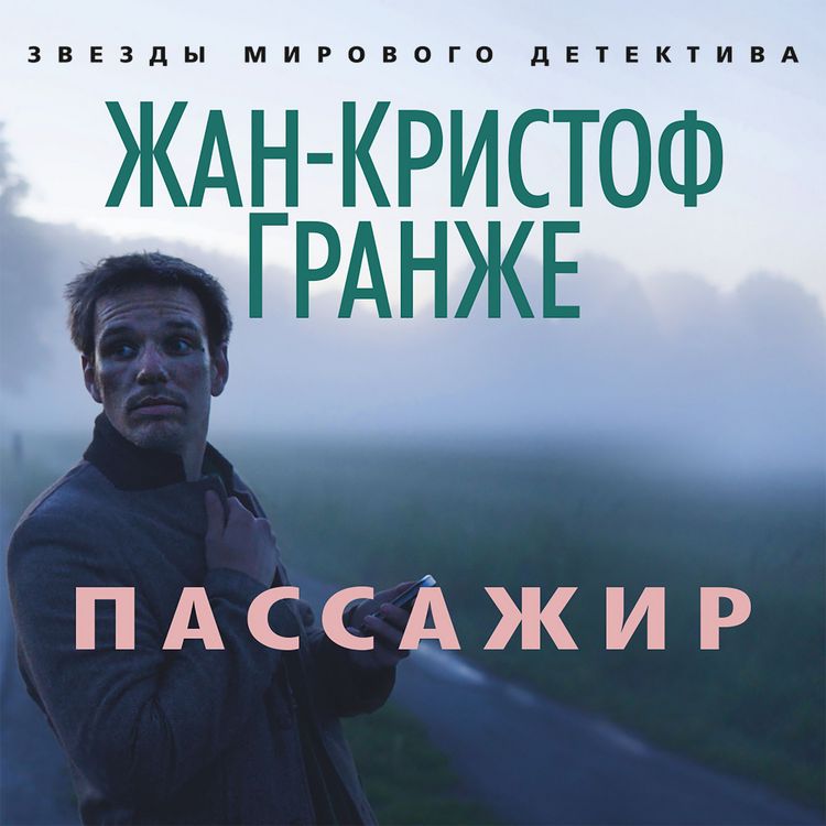 Produktbild: Passazhir