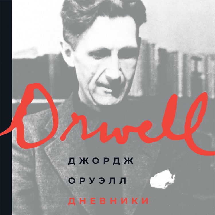 Produktbild: Dnevniki