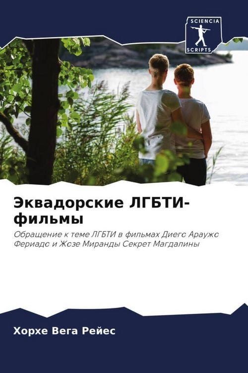 Produktbild: Jekwadorskie LGBTI-fil'my