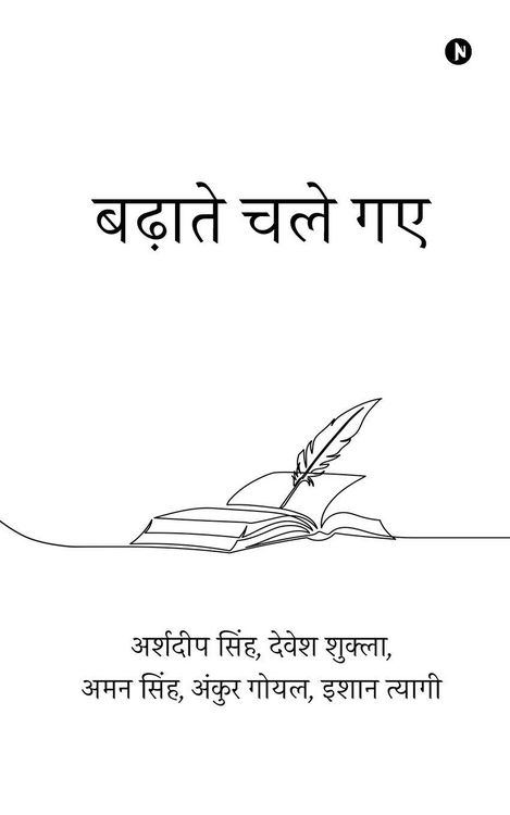Produktbild: Badhaate Chale Gaye