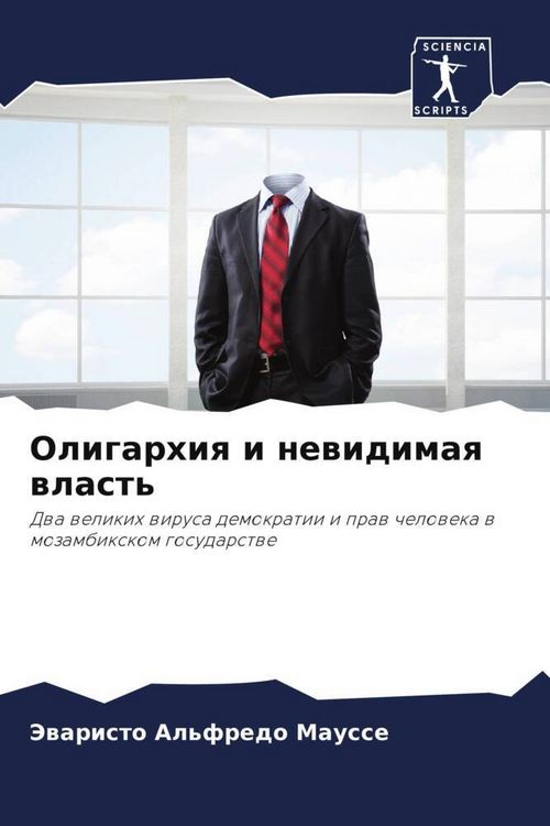 Produktbild: Oligarhiq i newidimaq wlast'