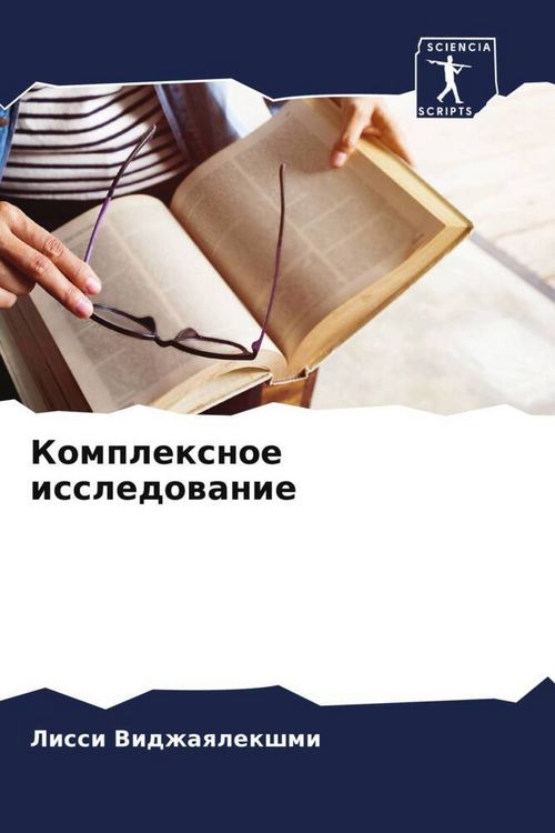 Produktbild: Komplexnoe issledowanie