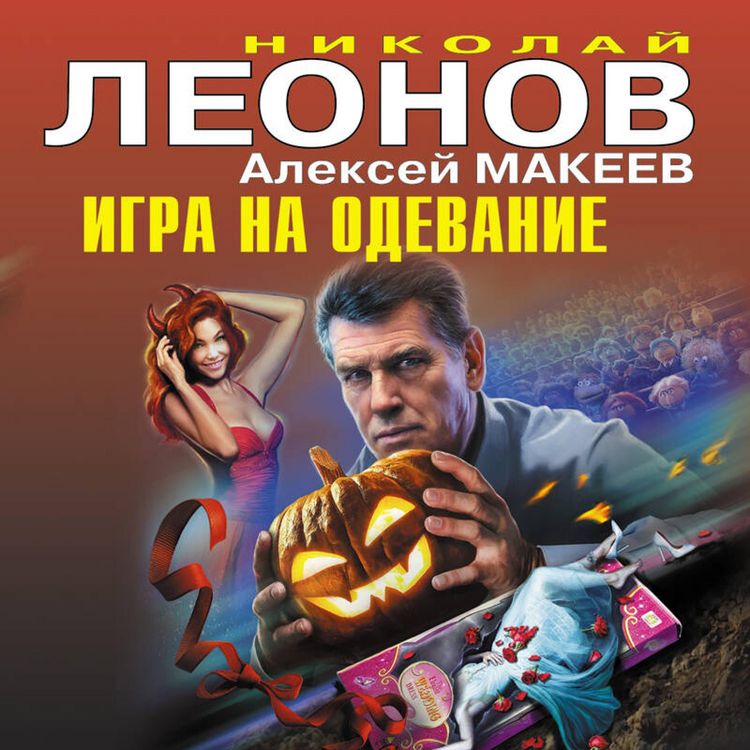 Produktbild: Igra na odevanie