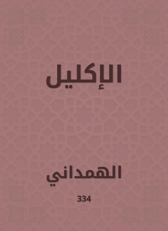 Produktbild: Wreath