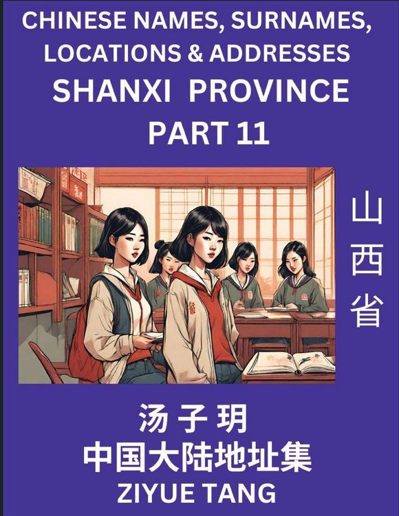 Produktbild: Shanxi Province (Part 11)- Mandarin Chinese Names, Surnames, Locations & Addresses, Learn Simple Chinese Characters, Words, Sentences with Simplified