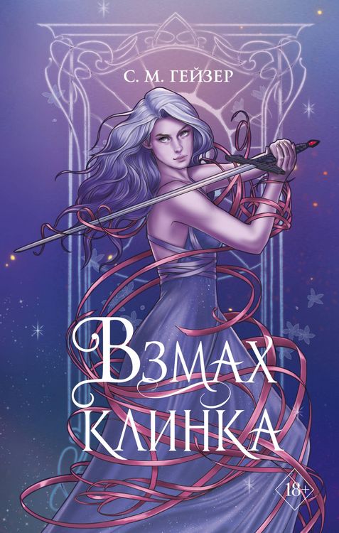 Produktbild: Vzmah klinka
